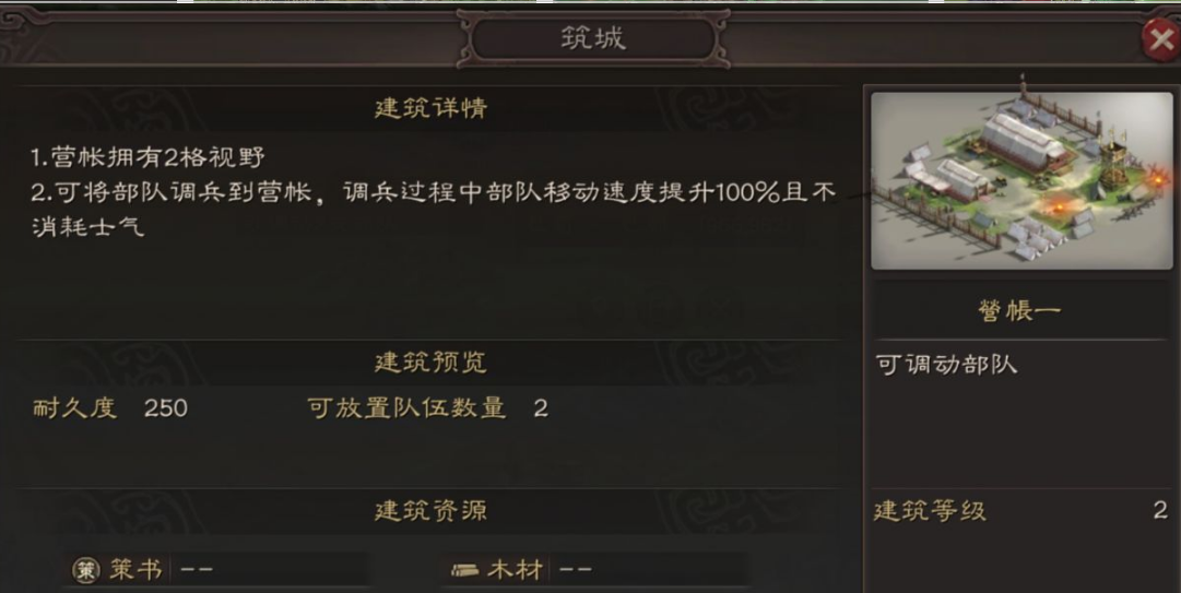 三国志战略版如何快速建设城池
