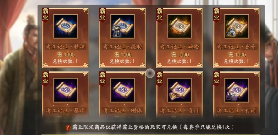 三国志战略版高级特技怎么加