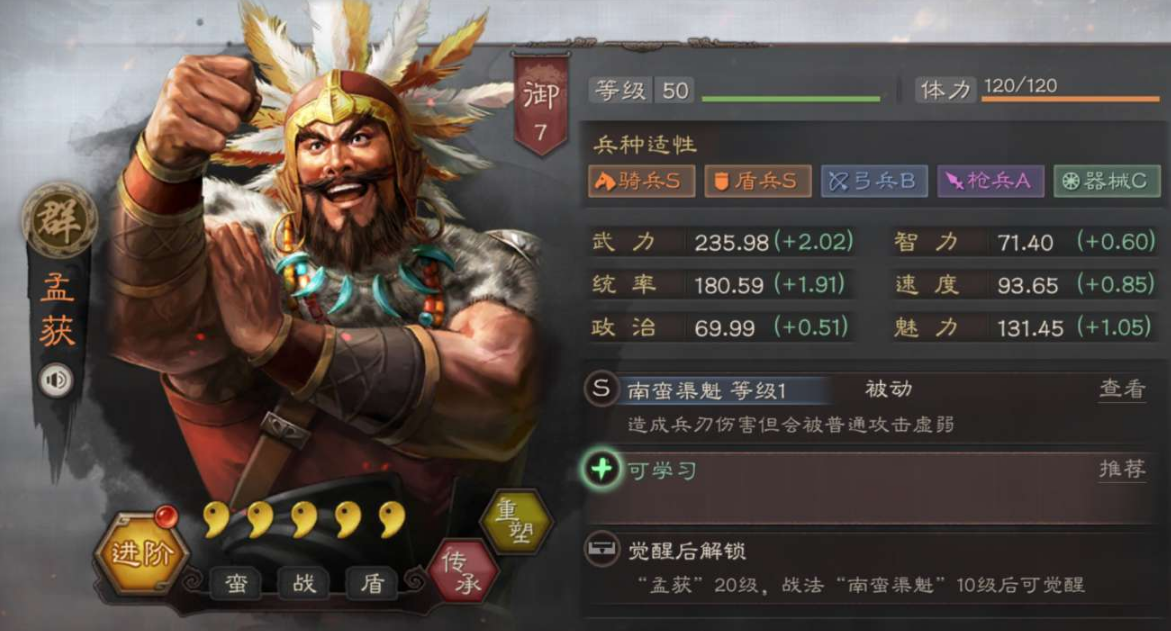 三国志战略版如何用孟获曹仁法正