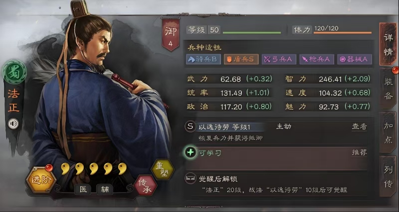 三国志战略版如何用孟获曹仁法正