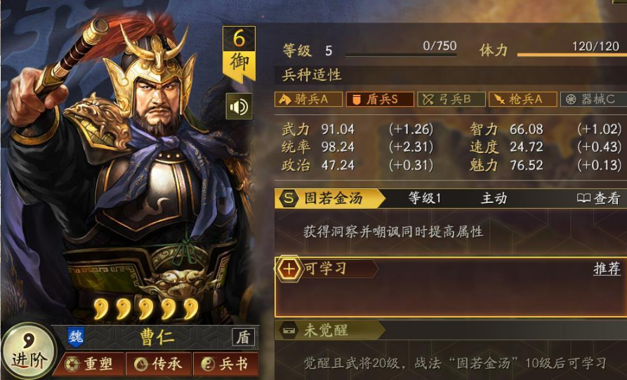 三国志战略版如何用孟获曹仁法正