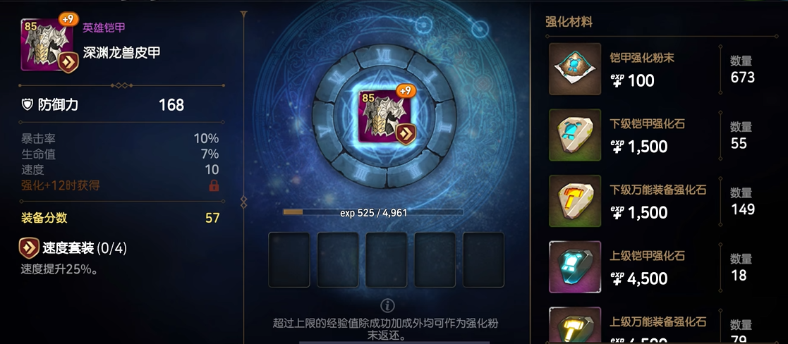 第七史诗龙13是刷什么的