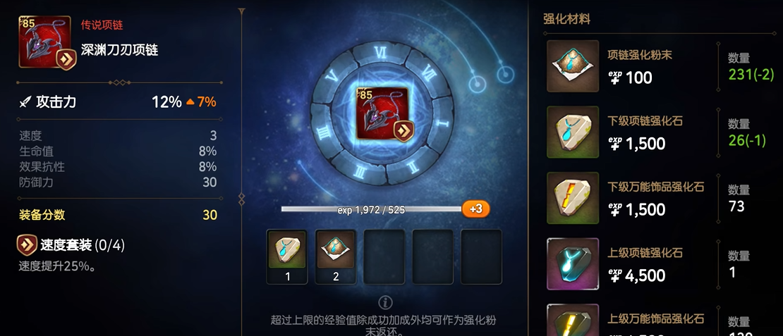 第七史诗龙13是刷什么的