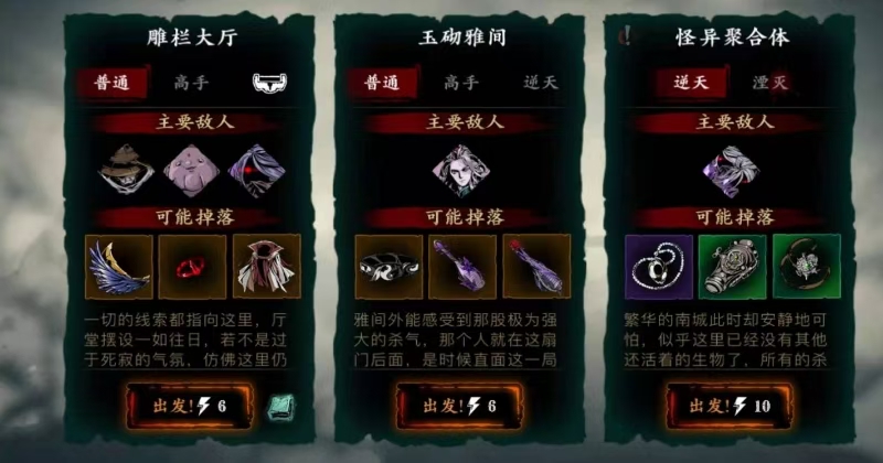 影之刃3玉彻雅间怎么开启