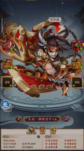 少年三国志名将令招募什么武将