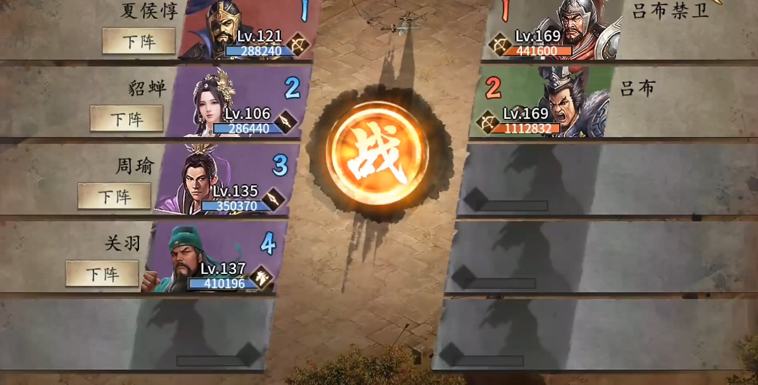 攻城掠地169吕布怎么过