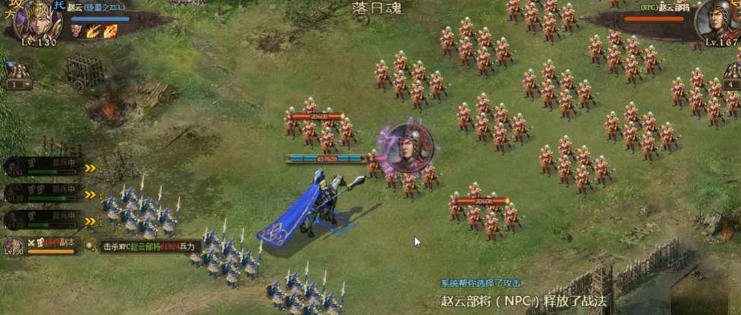 攻城掠地167赵云怎么过