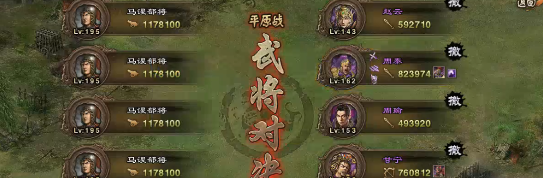 攻城掠地195马谡怎么过