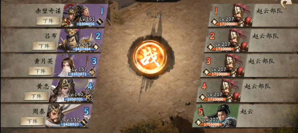 攻城掠地手游赵云怎么过