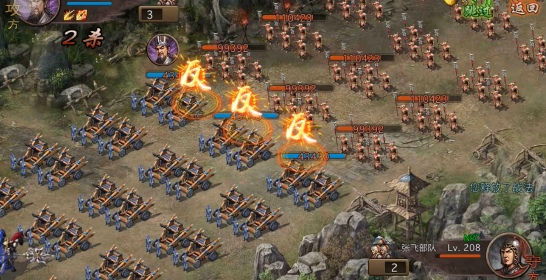 攻城掠地张飞副本怎么过