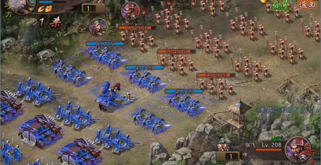 攻城掠地张飞副本怎么过