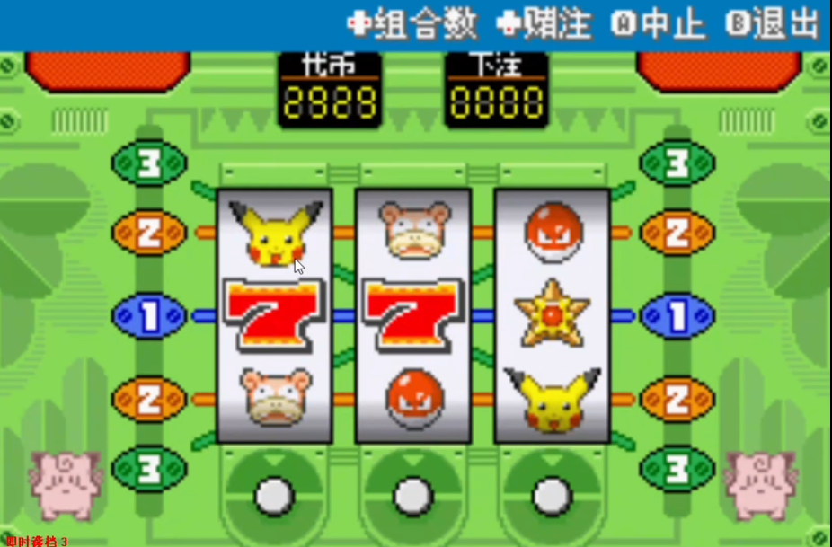 口袋妖怪火红游戏厅怎么赚代币