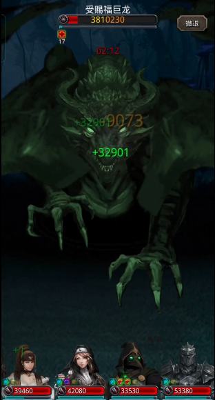 地下城堡2受赐福巨龙怎么打 地下城堡2受赐福巨龙怎么打