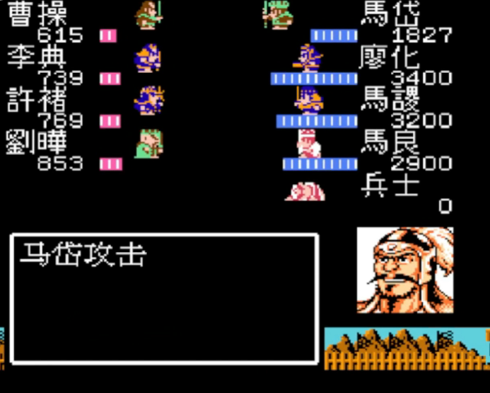 吞食天地2马岱怎么打过