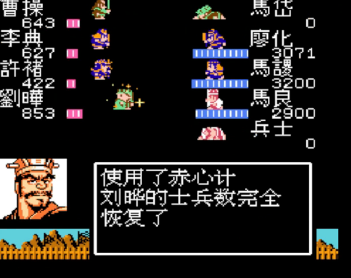 吞食天地2马岱怎么打过 吞食天地2马岱怎么打过