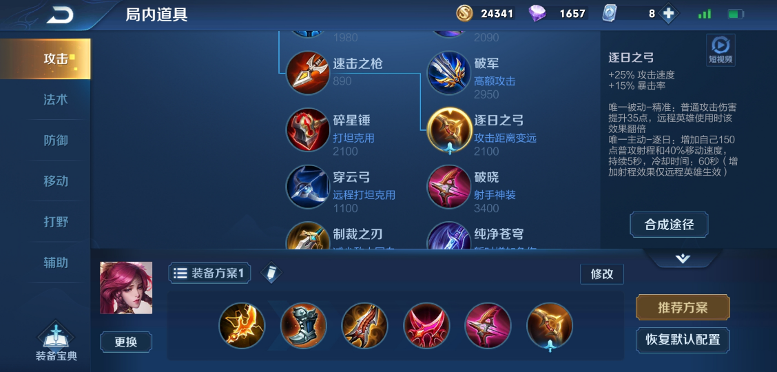 王者荣耀伽罗出装最新出什么