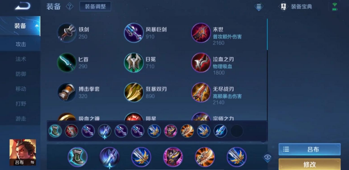 王者荣耀吕布出装最新怎么出