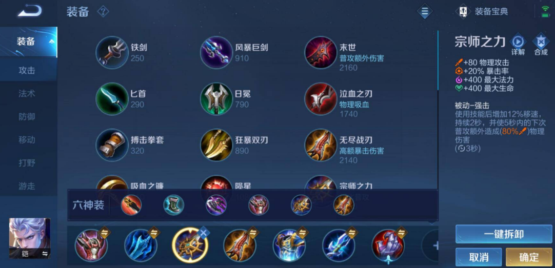 王者荣耀铠怎么出装