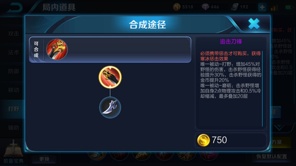 王者荣耀裴擒虎最强出装怎么搭配