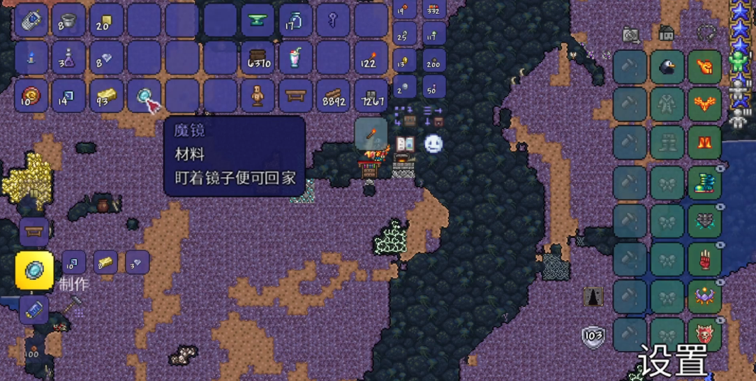 泰拉瑞亚的魔镜怎么获得