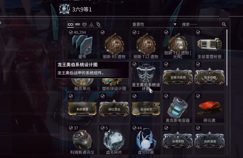 星际战甲oberon在哪刷