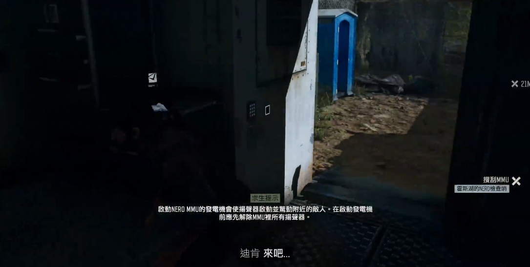 往日不再火车怎么恢复电力