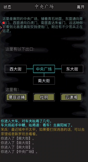 放置江湖襄阳城怎么过 放置江湖襄阳城怎么过