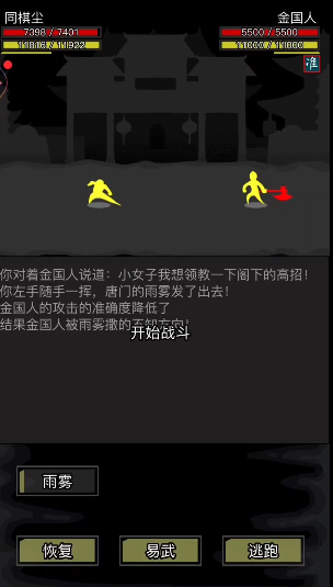 放置江湖襄阳城怎么过 放置江湖襄阳城怎么过