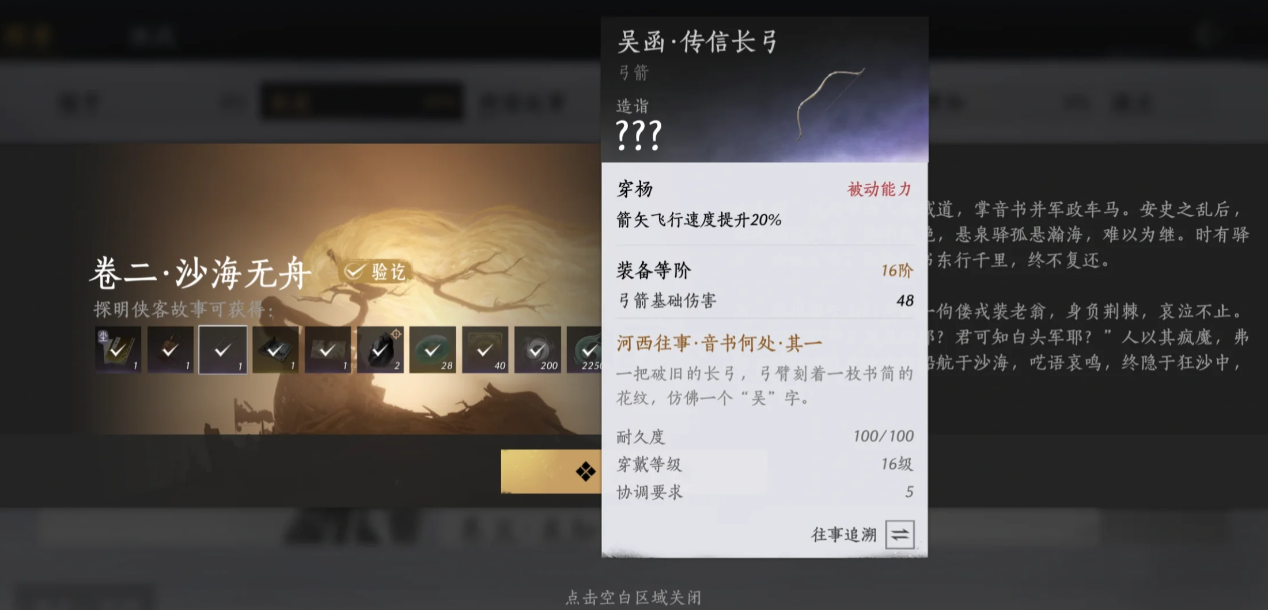 燕云十六声投壶阿莲在哪