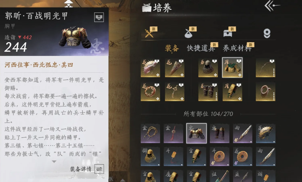 燕云十六声投壶阿莲在哪