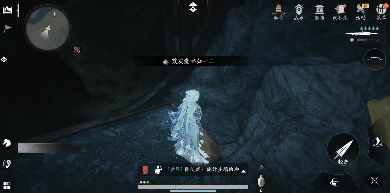 燕云十六声投壶阿莲在哪