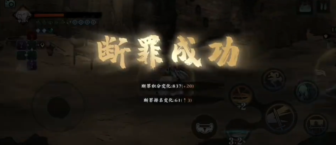 影之刃3罪业积分怎么刷