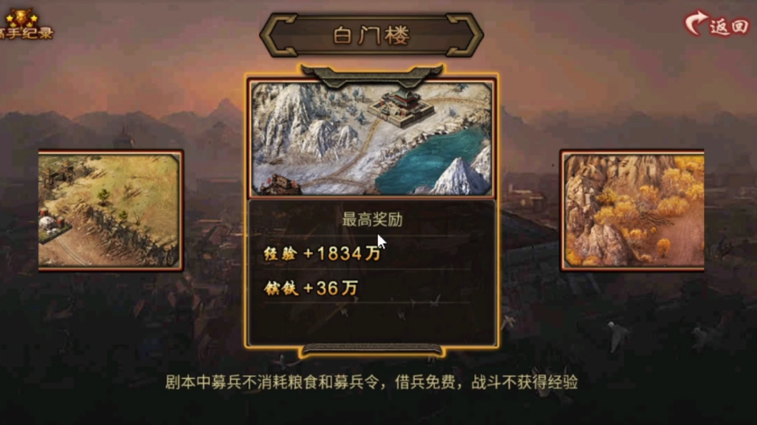 攻城掠地白楼门怎么打