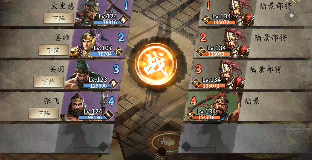 攻城掠地打败陆景怎么打