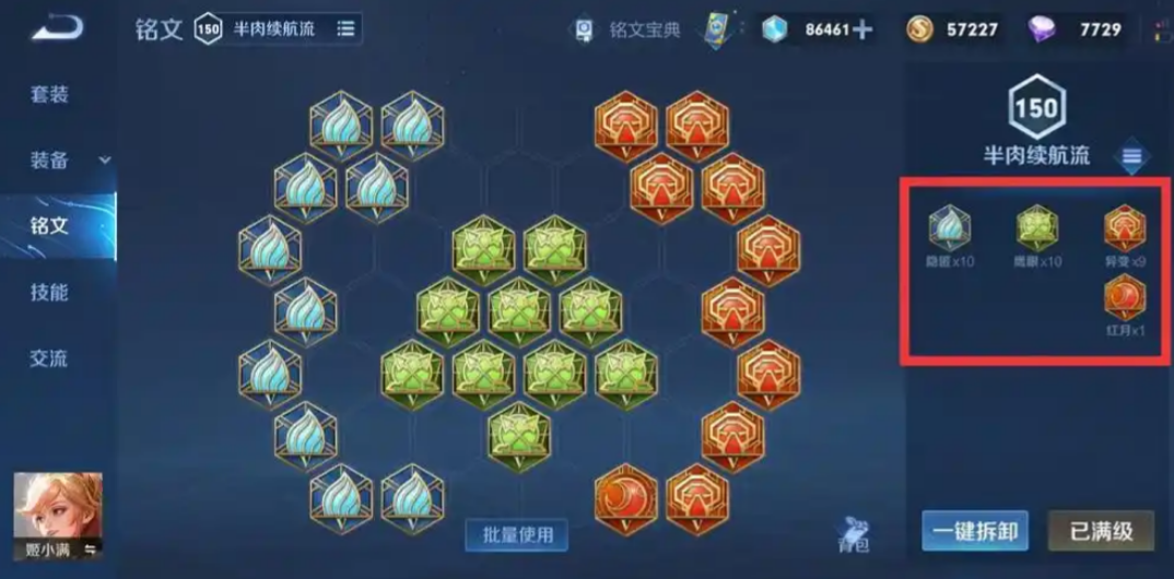 王者荣耀姬小满怎么出装