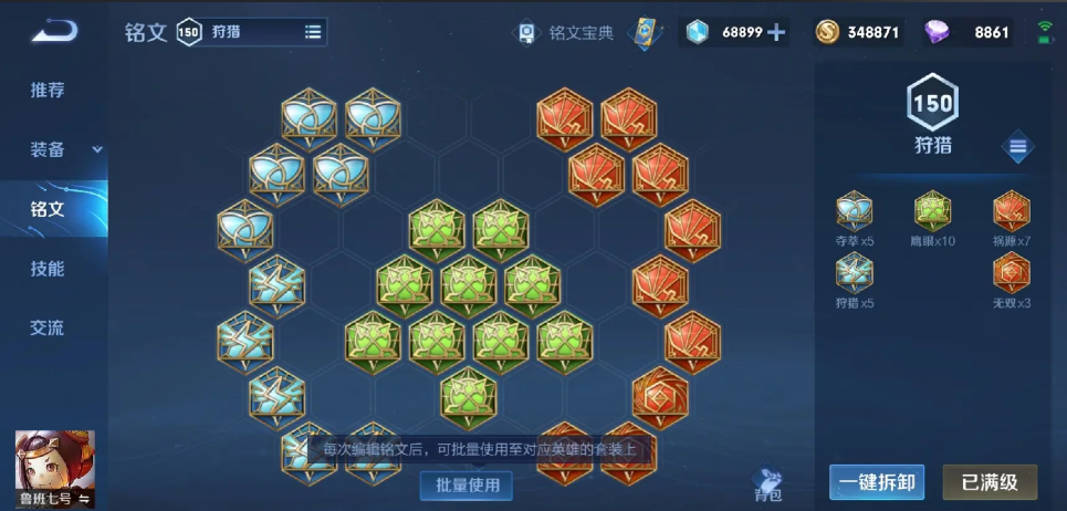 王者荣耀的鲁班怎么出装