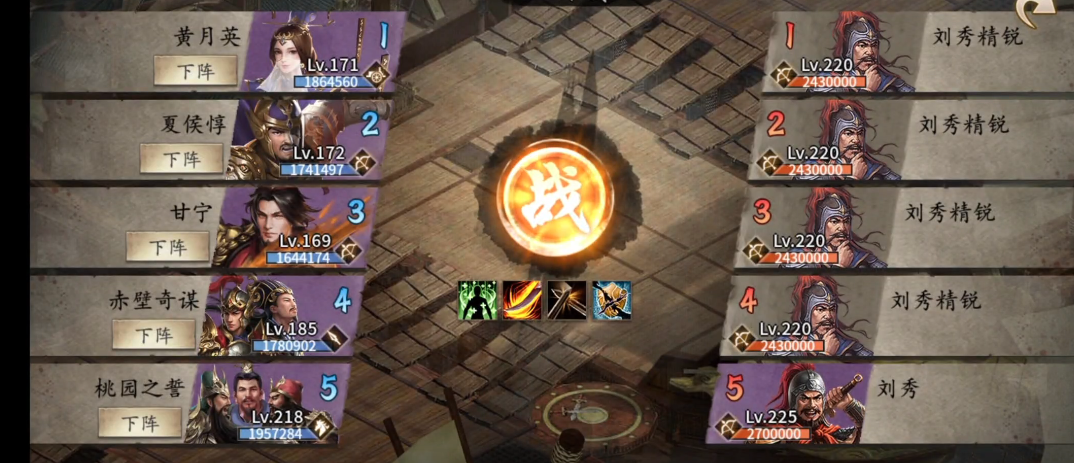 攻城掠地​刘秀副本怎么过