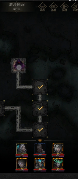 地下城堡3流沙地洞怎么过