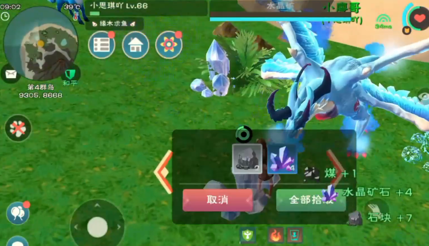 创造与魔法水晶矿在哪里获得