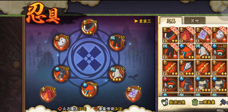 火影忍者怎么合成忍具 火影忍者怎么合成忍具