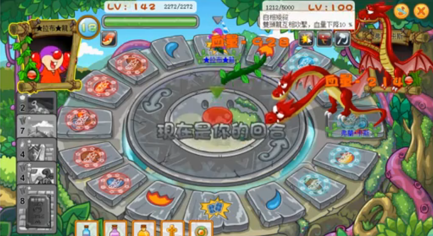 摩尔庄园黑森林巨龙怎么打