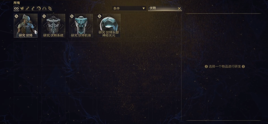 星际战甲圣装伏特怎么得