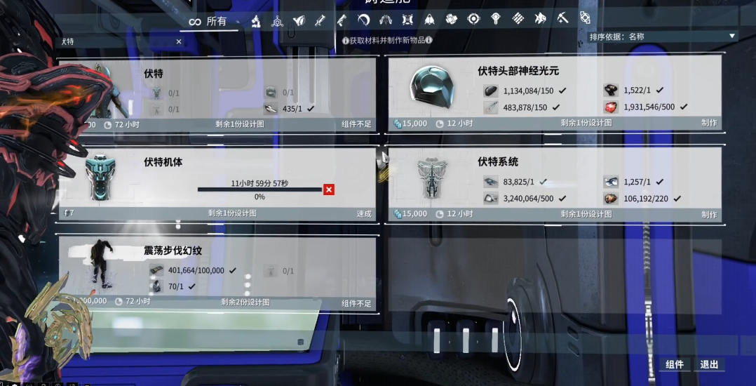 星际战甲圣装伏特怎么得