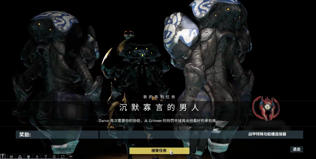 星际战甲沉默寡言的男人怎么做