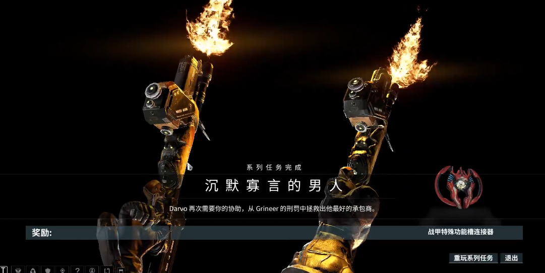 星际战甲沉默寡言的男人怎么做