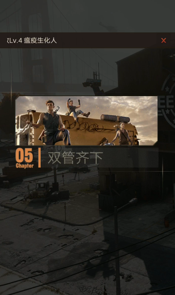 守望黎明5关怎么过的