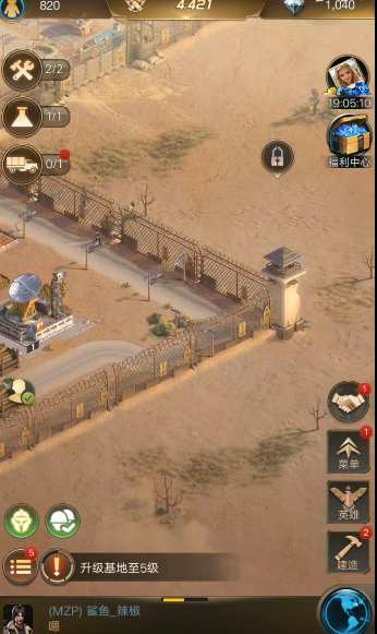 守望黎明5关怎么过的