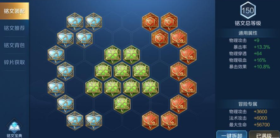 王者荣耀猴子怎么搭配出装和铭文