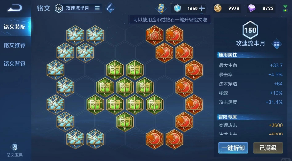 王者荣耀芈月最强出装是什么