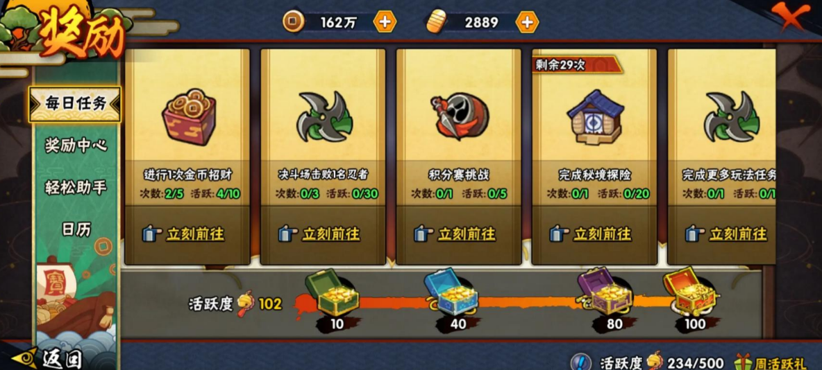 火影忍者手游怎么攒金币 火影忍者手游怎么攒金币